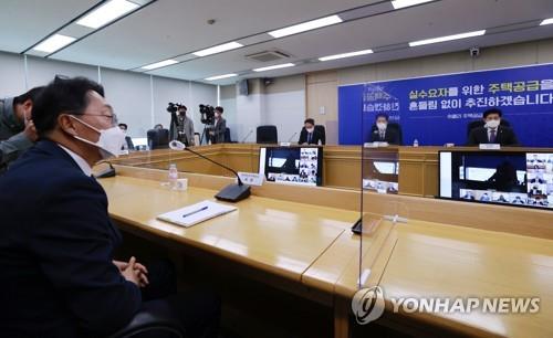 국토부