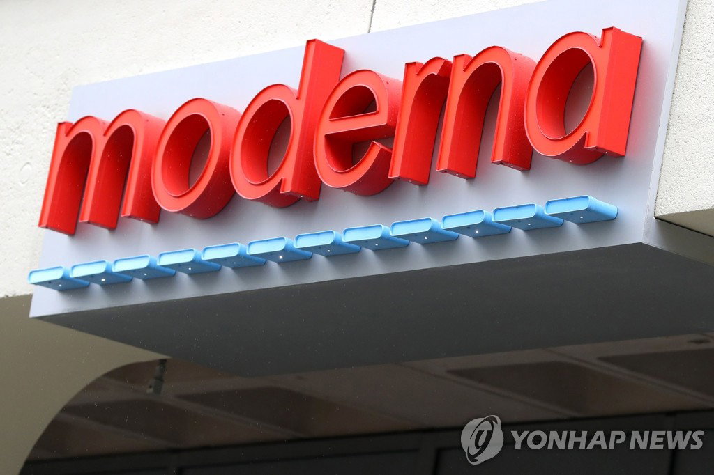 모더나 모더나