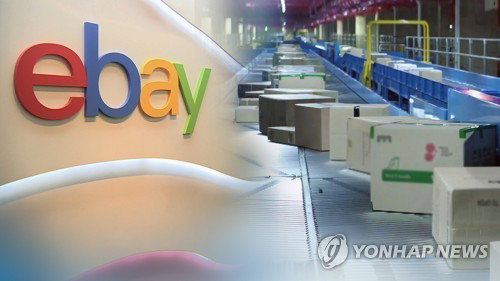  이베이코리아&hellip;이커머스 쇼핑몰 
