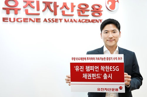 유진투자증권 ESG  채권 펀드