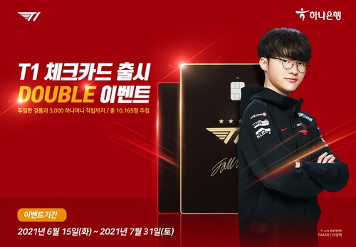 하나카드 T1 LOL 체크카드