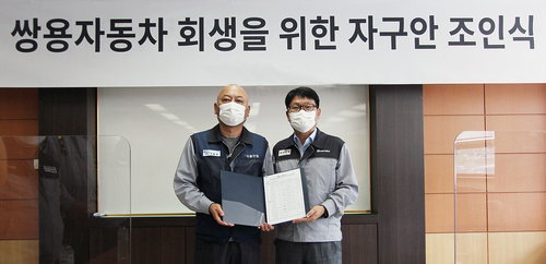 정용원 관리인(사진 오른쪽)과 정일권 노동조합 위원장 [