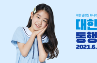 백화점 3사 동행세일 동참. 여름맞이 최대 반값 행사