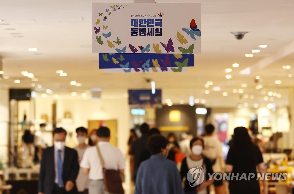 동행세일 동행세일