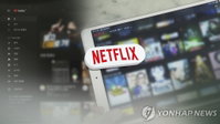 넷플릭스 망사용료  SK 패소, 콘텐츠 요금 오르나