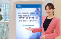 [금융상품 브리핑] 우리은행, 비대면 ‘개인사업자 신용평가모형’ 도입 外