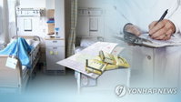 '비타민제·도수치료·다초점 백내장' 보험금 받기 까다로워질듯