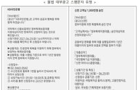 "'정부가 대출이자 지원' 불법 스팸문자 조심하세요"