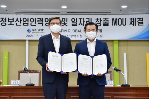 부산시&middot;베스핀글로벌 정보산업인력양성&middot;일자리 창출 양해각서