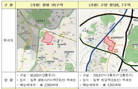경기도 광명·고양·화성 구도심 4곳 공공재개발 추진
