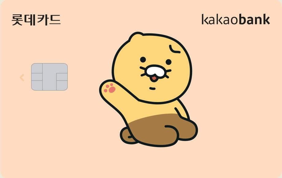 롯데카드