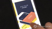 카카오뱅크, 금융사 제휴 확대 '주식계좌·2금융권대출까지'