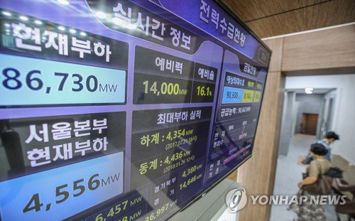 정부와 산업계는 전력 수급이 차질을 빚을 가능성에 대비해 예비 전력 확보를 위한 대책을 실시하고 있다. 2021.7.22
