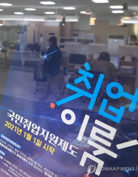 서울 영등포구 남부고용복지플러스센터 국민취업지원제도 실업급여 수급신청 구직자 청년 취준생