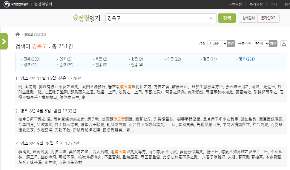 광동제약 광동 경옥고 브랜드페이지 개선