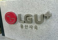 LG유플러스, AI 중심 조직개편 추진