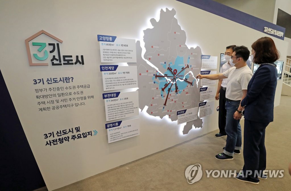3기 신도시 3기 신도시