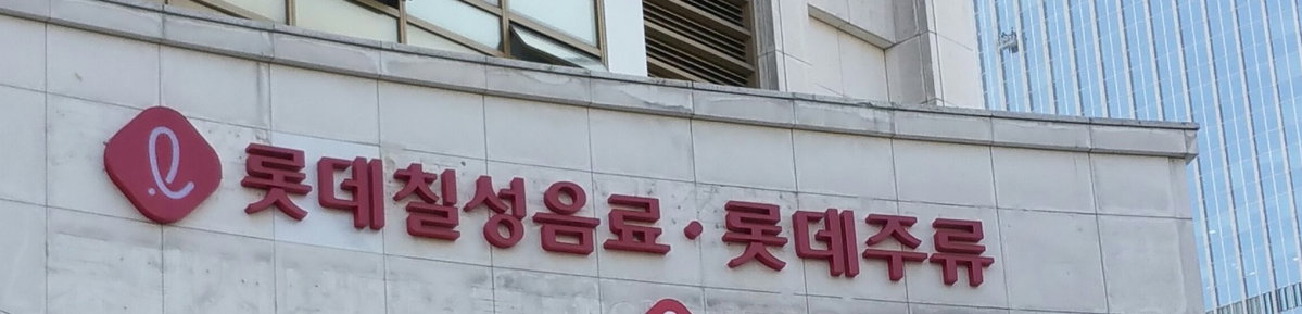 (사진=재경일보 박성민 기자)