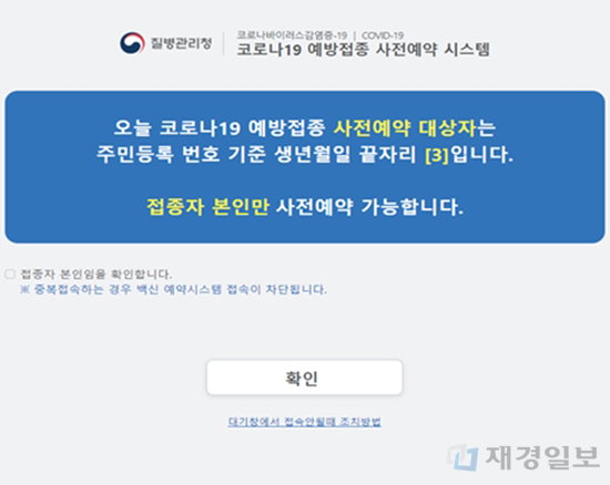 18~49세 코로나 백신예약 최초 화면 변경안