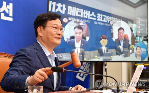 더불어민주당 송영길 메타버스 최고위원회 회의