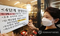 코로나19 대출 만기연장·이자유예 연장 무게
