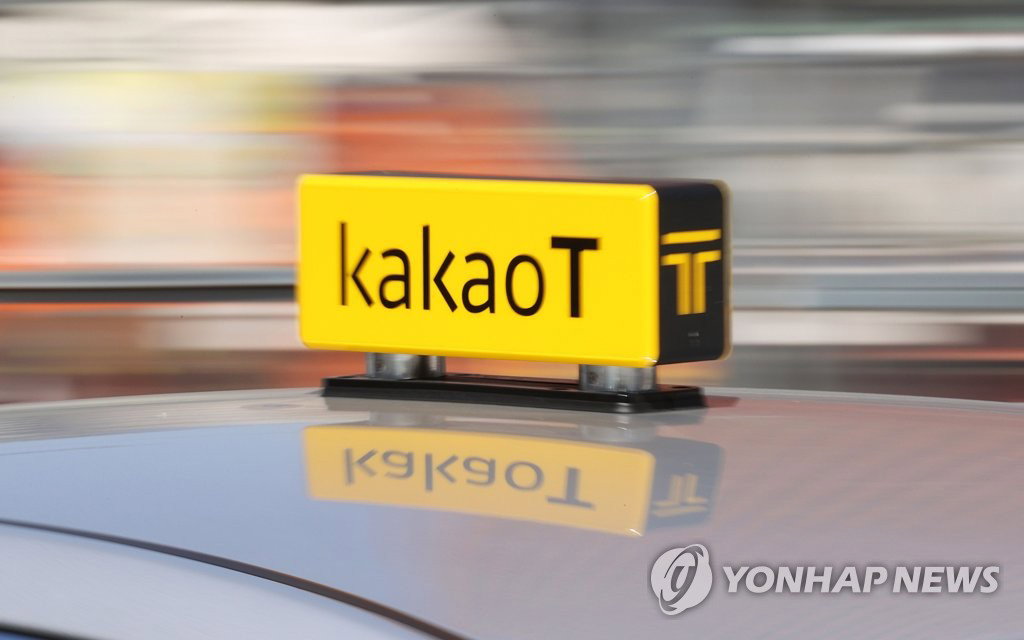 카카오