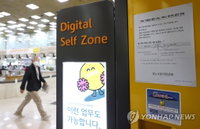 금소법 전면 시행…플랫폼·핀테크 서비스 중단·개편