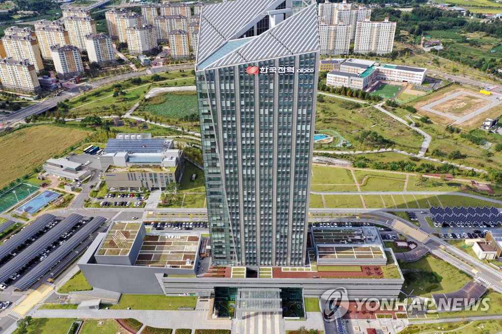 한국전력