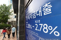 하나은행도 전셋값 오른 만큼만 전세대출 검토…실수요자 불만 속출