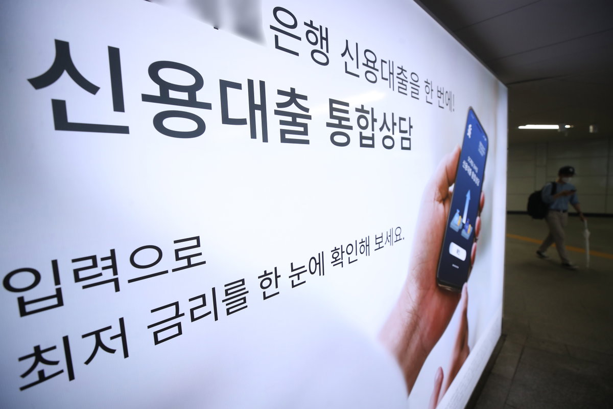 신용대출