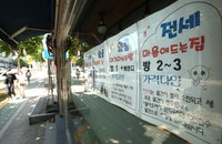 수도권 아파트 전셋값 상승폭 확대…전세대출 제한 우려