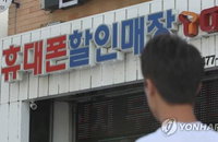 휴대전화 합법지원금 한도 13% 늘린다…단통법 개정 추진