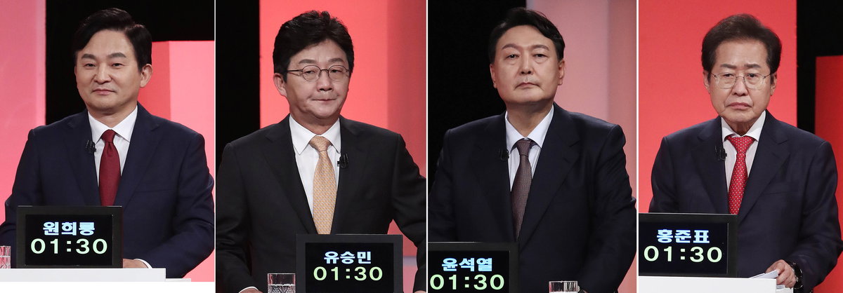 국민의 힘