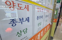 부동산 중개업소 개·폐업 모두 감소…"거래 줄고 영업 부진"
