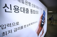 카드론 DSR 계산시 약정만기 최장 3년, 규제회피 꼼수 차단