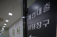 주택담보대출자 44%는 신용대출도…이중채무 역대 최대