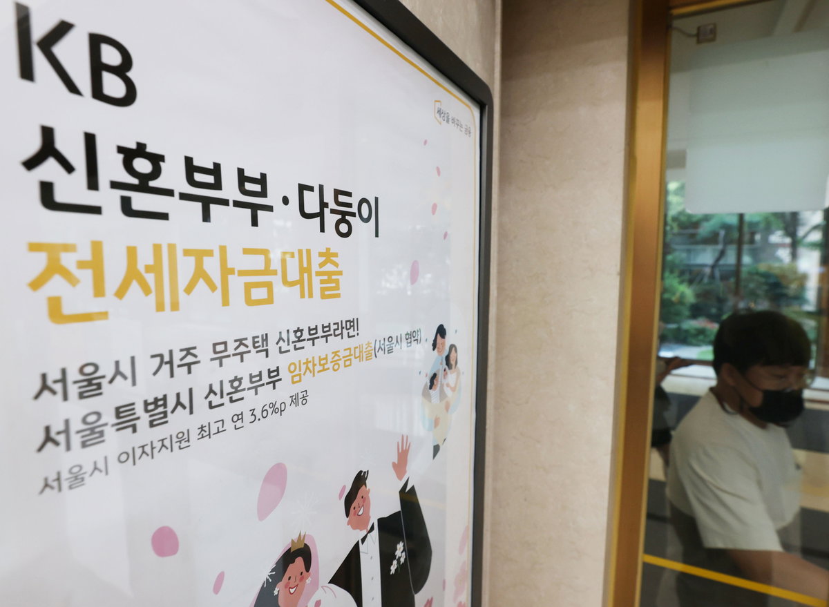 전세자금대출