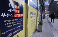 [2022년 달라지는 부동산 제도] 대출·세제·규제 등 변화