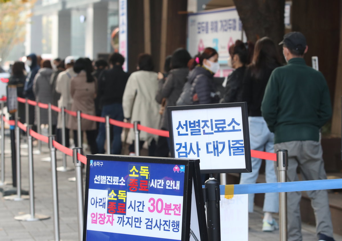 코로나19 임시선별진료소