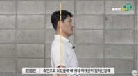 [김기자의 건강한달] 거북목·라운드 숄더·골반 정렬…스쾃 제대로 해보기(Day 1)