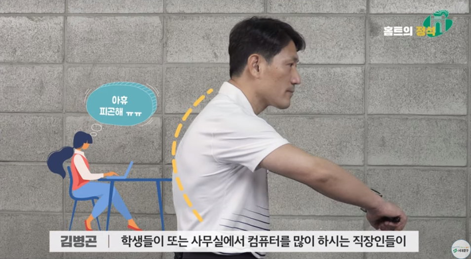 라운드 숄더