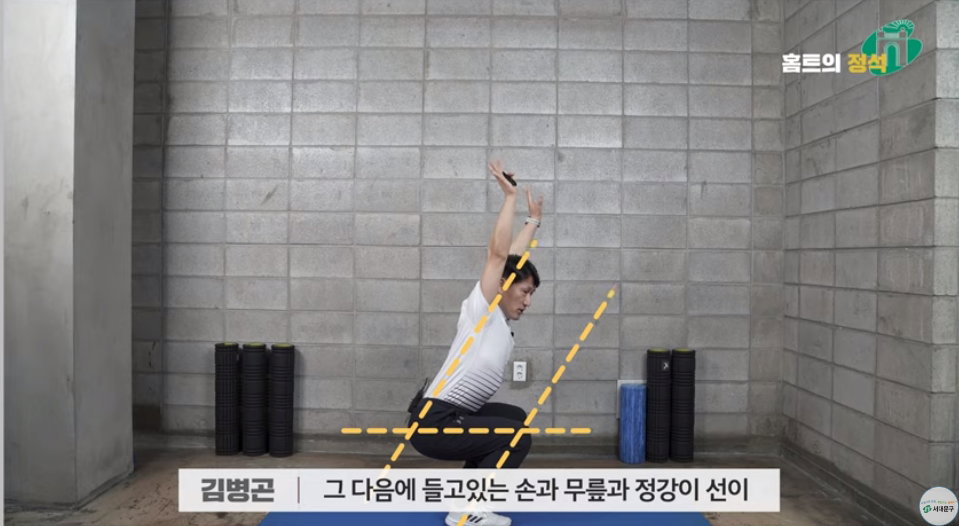 스쿼트 자세