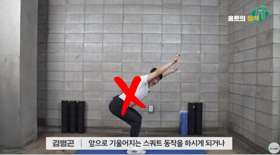 스쿼트 자세 문제 2