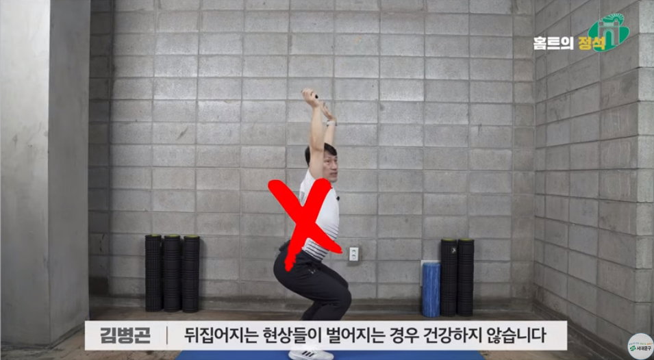 스쿼트 자세 문제 3