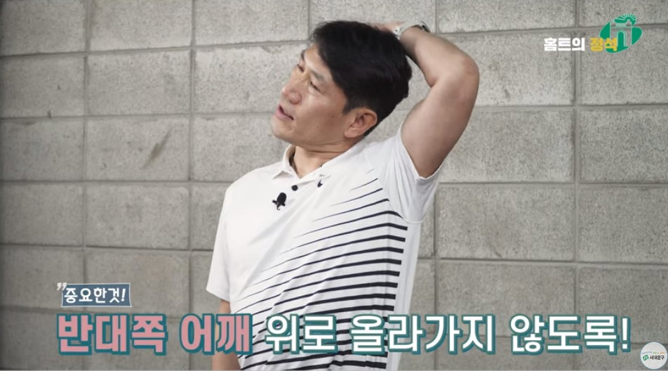 거북목 스트레칭