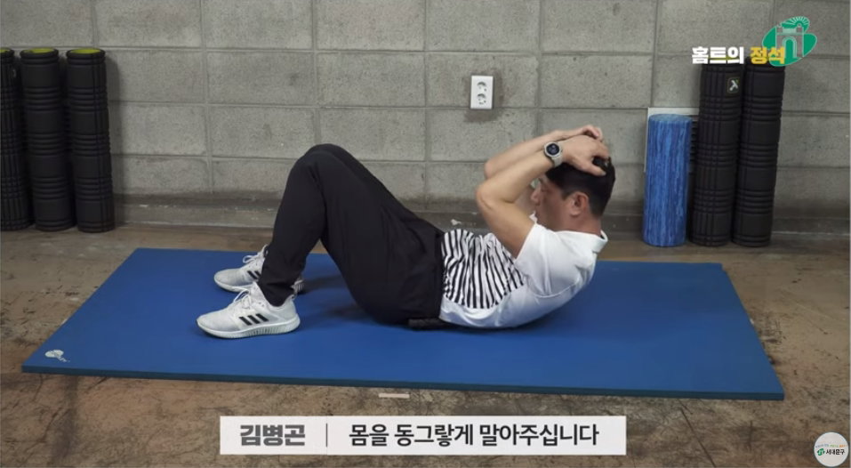 거북목 스트레칭