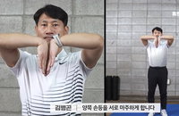 [김기자의 건강한달] 손 저림 스트레칭 세 가지 (Day 8)