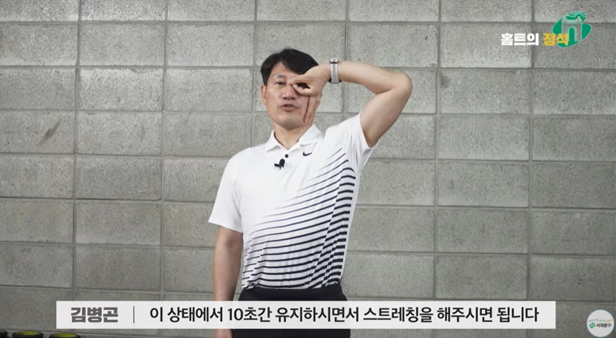손저림 스트레칭