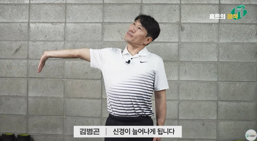 손저림 스트레칭