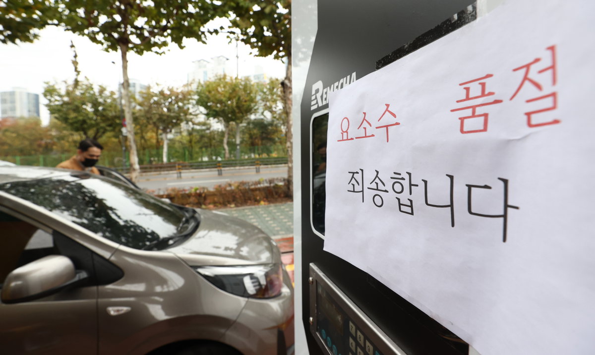 요소수